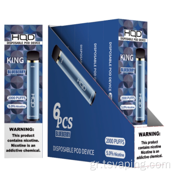 Πρωτότυπο HQD King 2000 Puffs